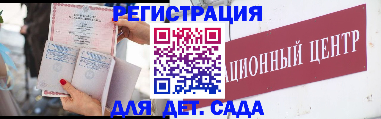 прописка законно в Курганской области